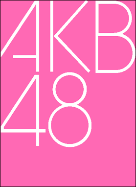 20111108-Wiki C AKB48_logo(pink).png